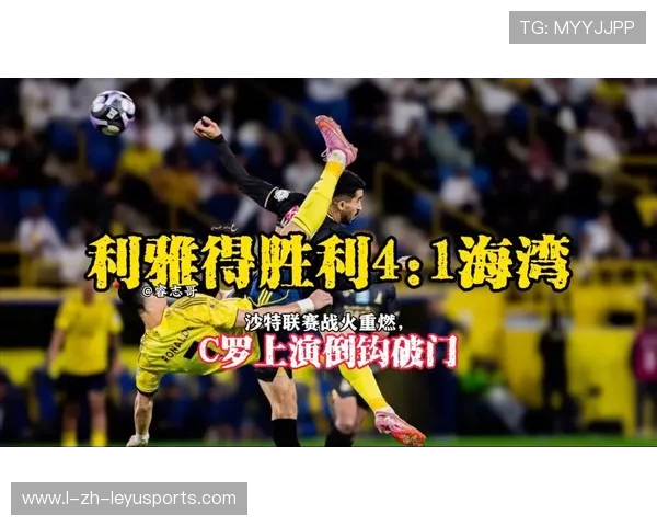 利雅得胜利主场大胜，C罗贡献一传一射，利雅得足球